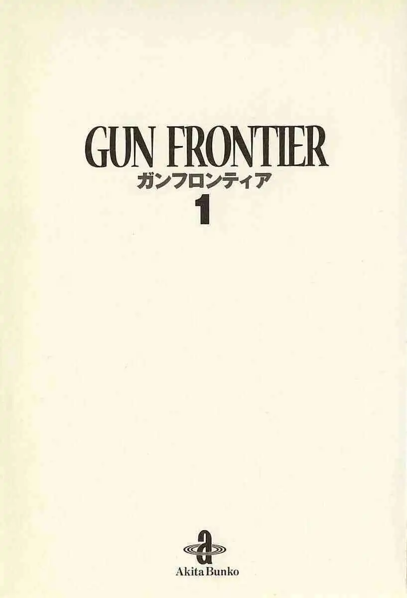 Gun Frontier Chapter 1 5